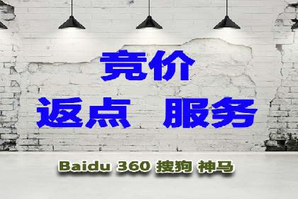 从小微企业到行业巨头：百度竞价的赚钱历程
